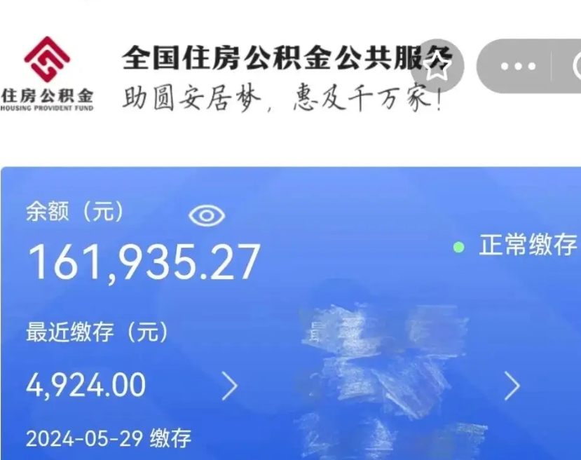 陇南老家买房提取公积金（老家有房能提公积金吗）